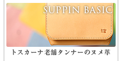 SUPPIN_BASIC